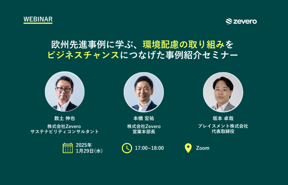 29.11.24 Webinar Promo Banner (700 x 315 px) (2)-1